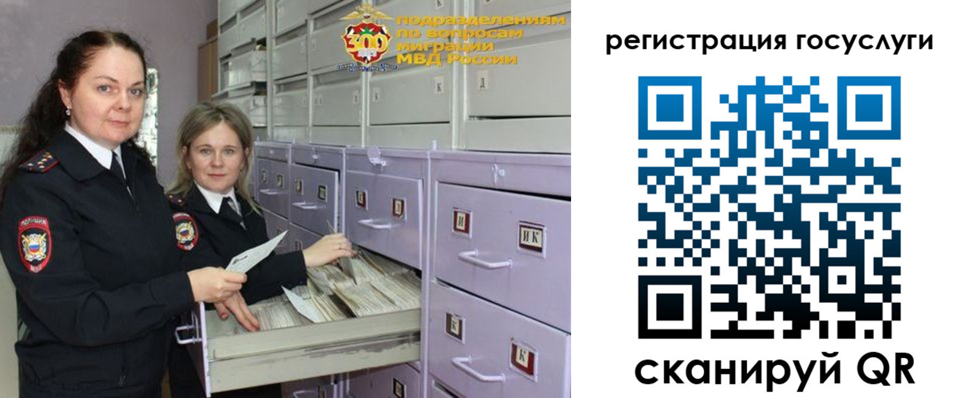 купить прописку в Заполярном