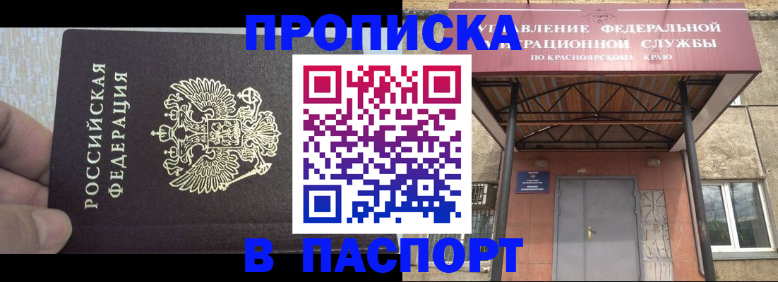 временная регистрация для всех в Заполярном