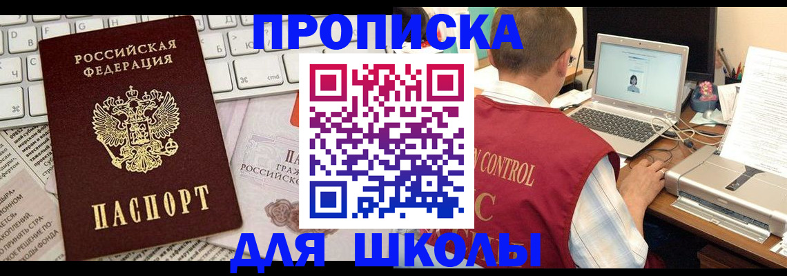 прописка паспорт в Заполярном