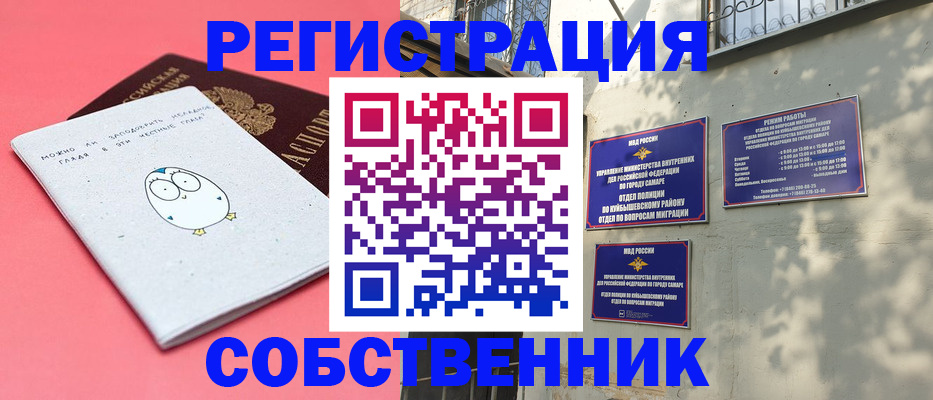 миграционный учет в Заполярном