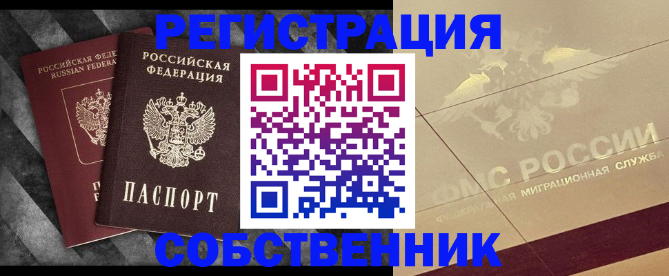 временная регистрация госуслуги в Заполярном