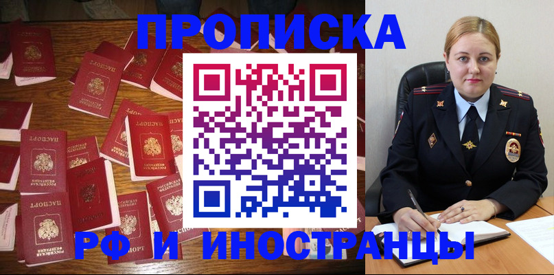 временная регистрация собственник в Заполярном