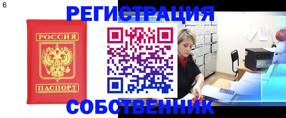 временная регистрация поиск в Заполярном