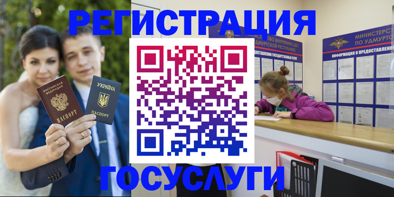 прописка поиск в Заполярном