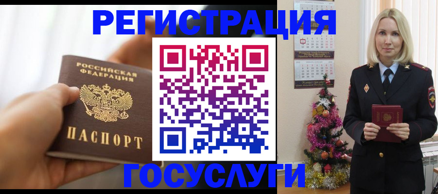 временная регистрация адрес в Заполярном